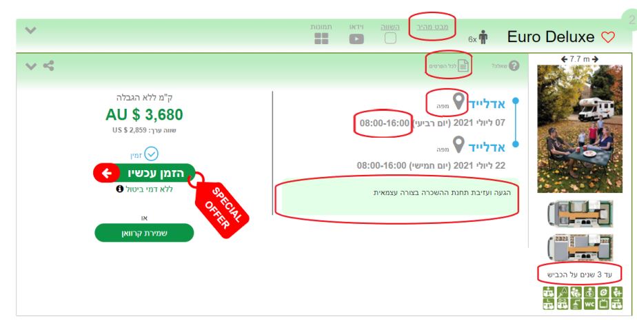 השכרת קרוואנים באוסטרליה השכרת קרוואנים באוסטרליה